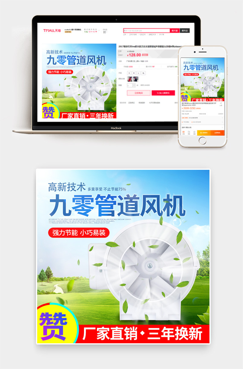 日常通用简约大气小家电强力管道抽风机主图