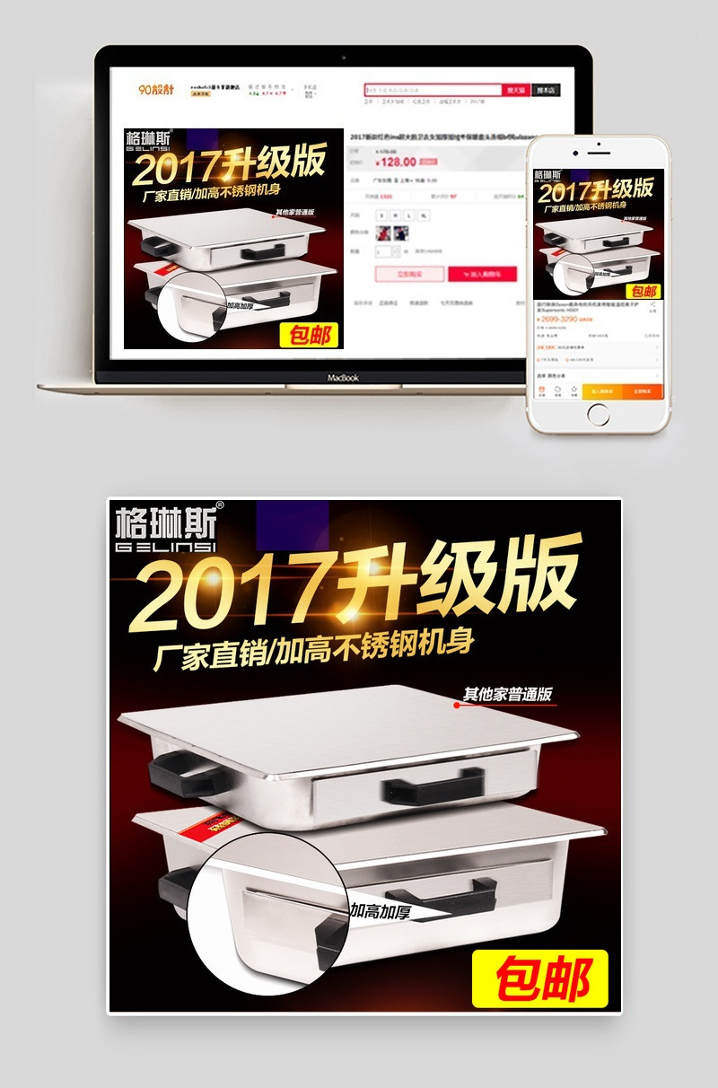 优质不锈钢大容量双层蒸锅主图PSD
