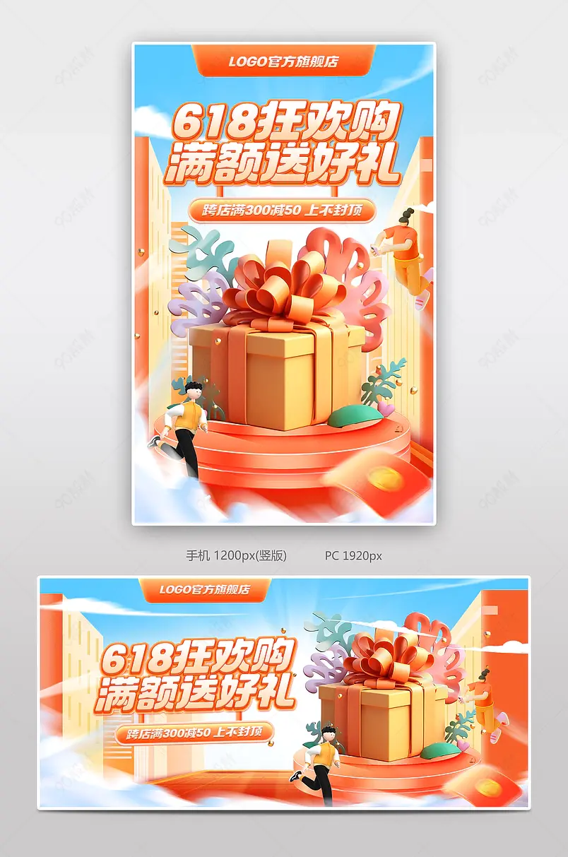 618年中狂欢节氛围感日用百货全屏海报