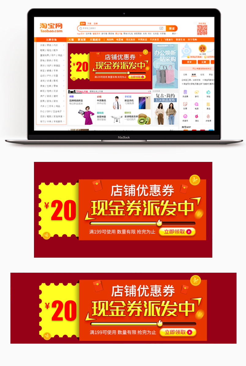 优惠券钻展淘抢购优惠券钻展分层