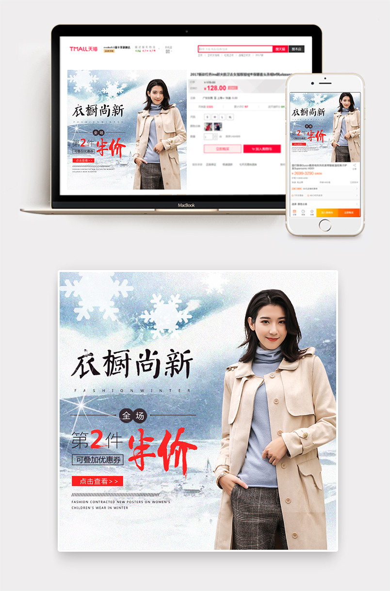  简约时尚甜美休闲风外套女装主图