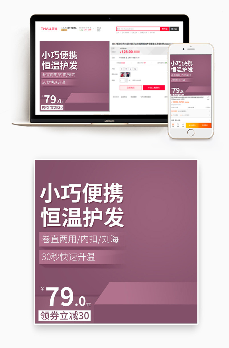 京东浅紫简约小家电美妆个护主图促销直通车图