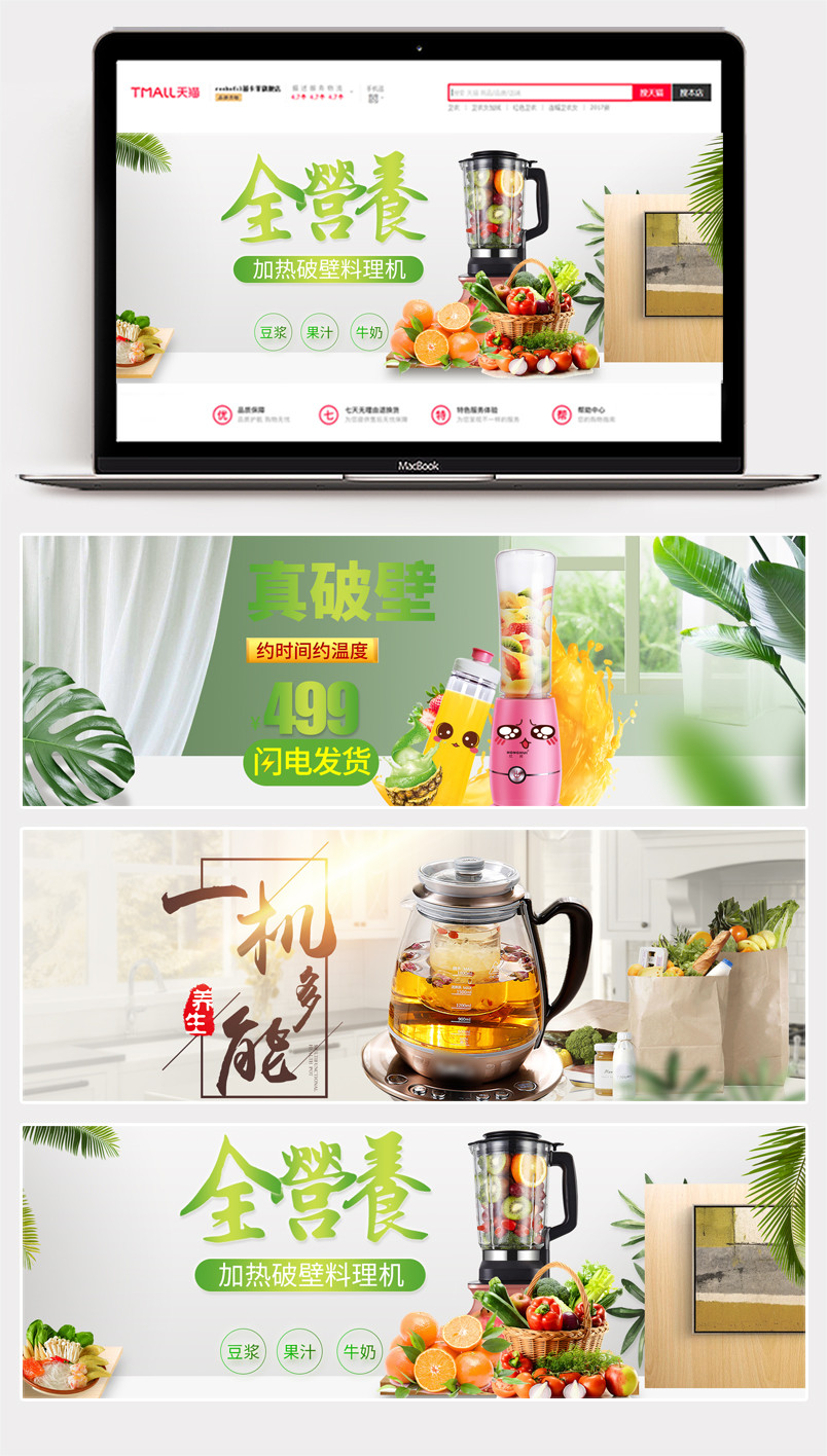 温馨家居风简约家电用品家居用品全屏海报banner素材