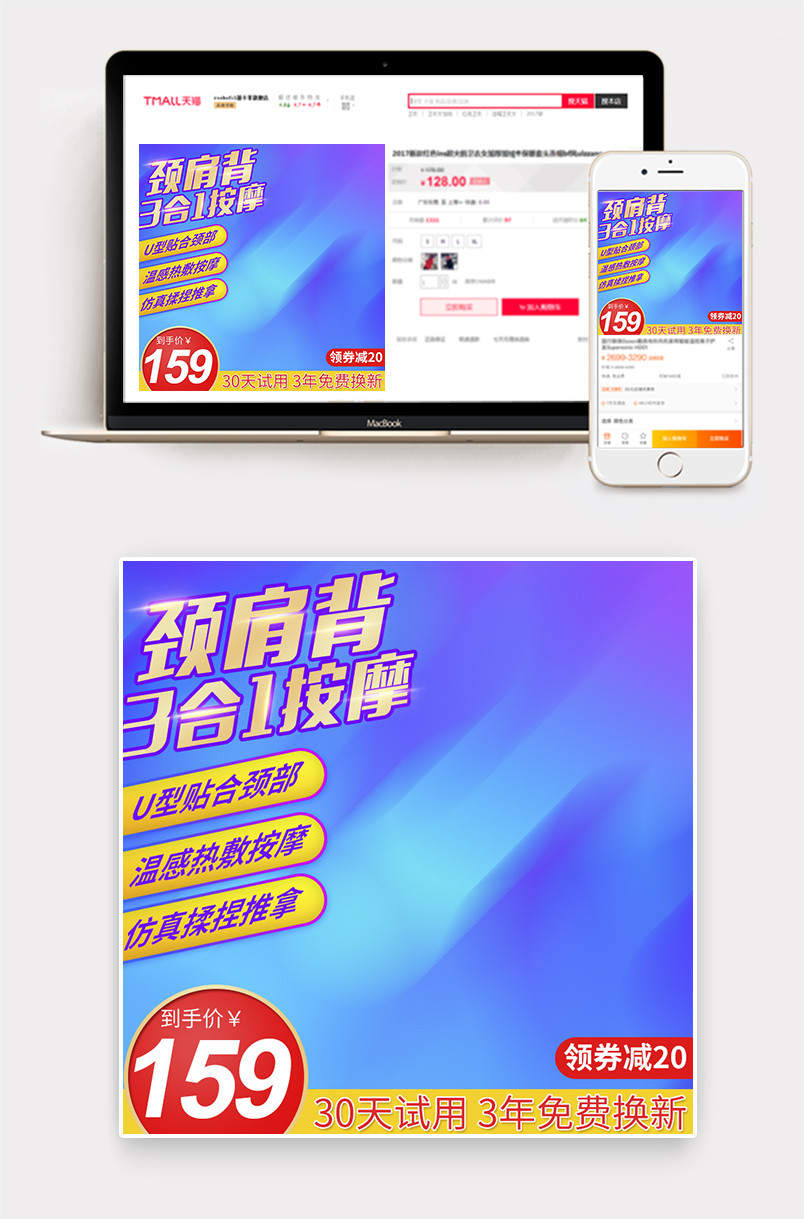 京东按摩枕蓝紫背景活动背景促销主图