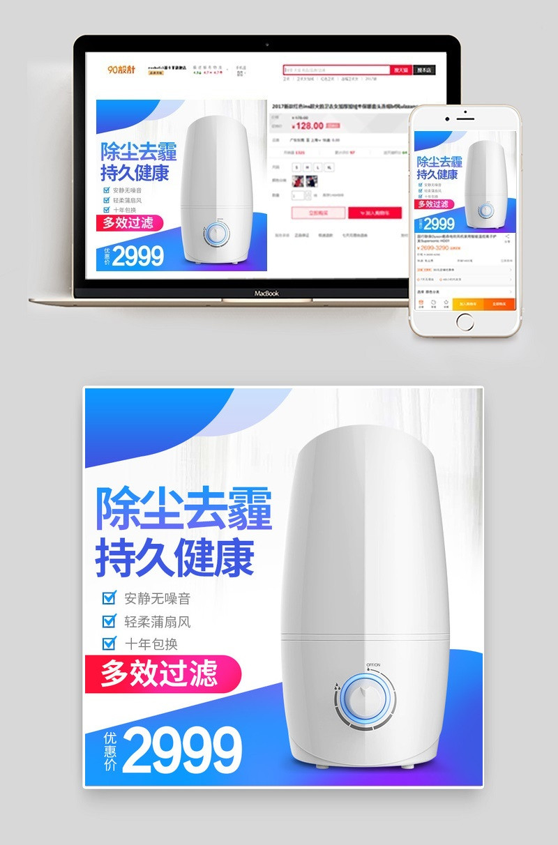 电器促销家用小电器主图直通车图活动图