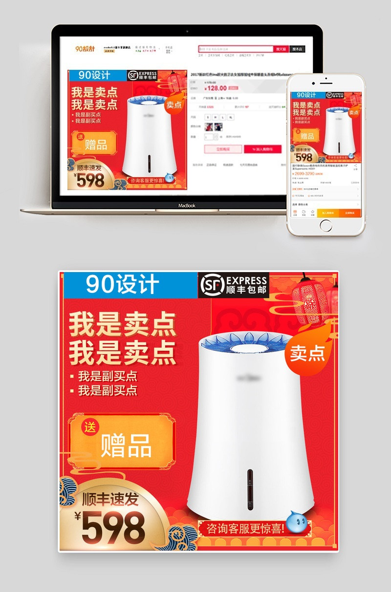 小家电红色主图中国风家用小电器主图直通车图活动图