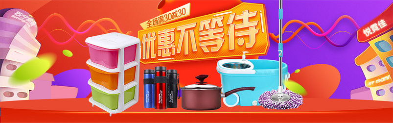 淘宝天猫家居生活清洁用品促销全屏海报PSD模版