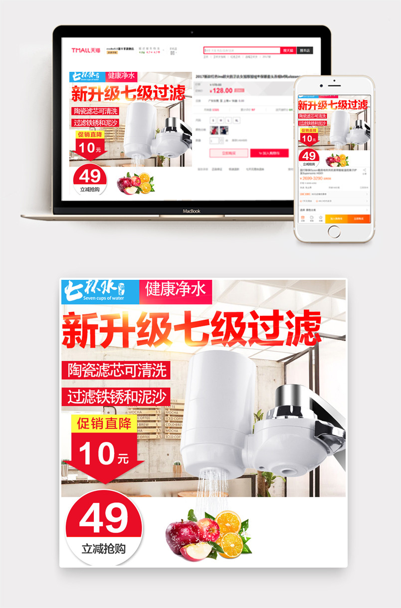 家用电器促销主图家用电器直通车图活动图