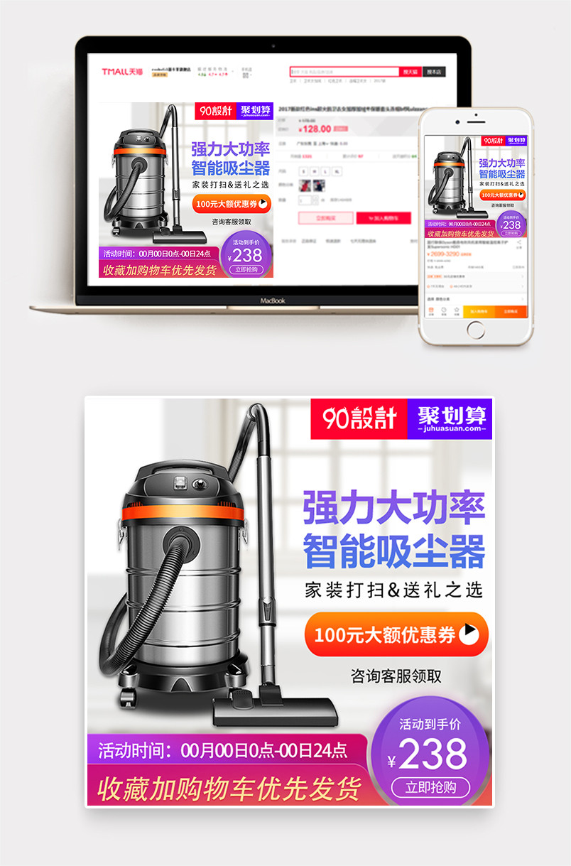 简约时尚风格家用电器吸尘器主图