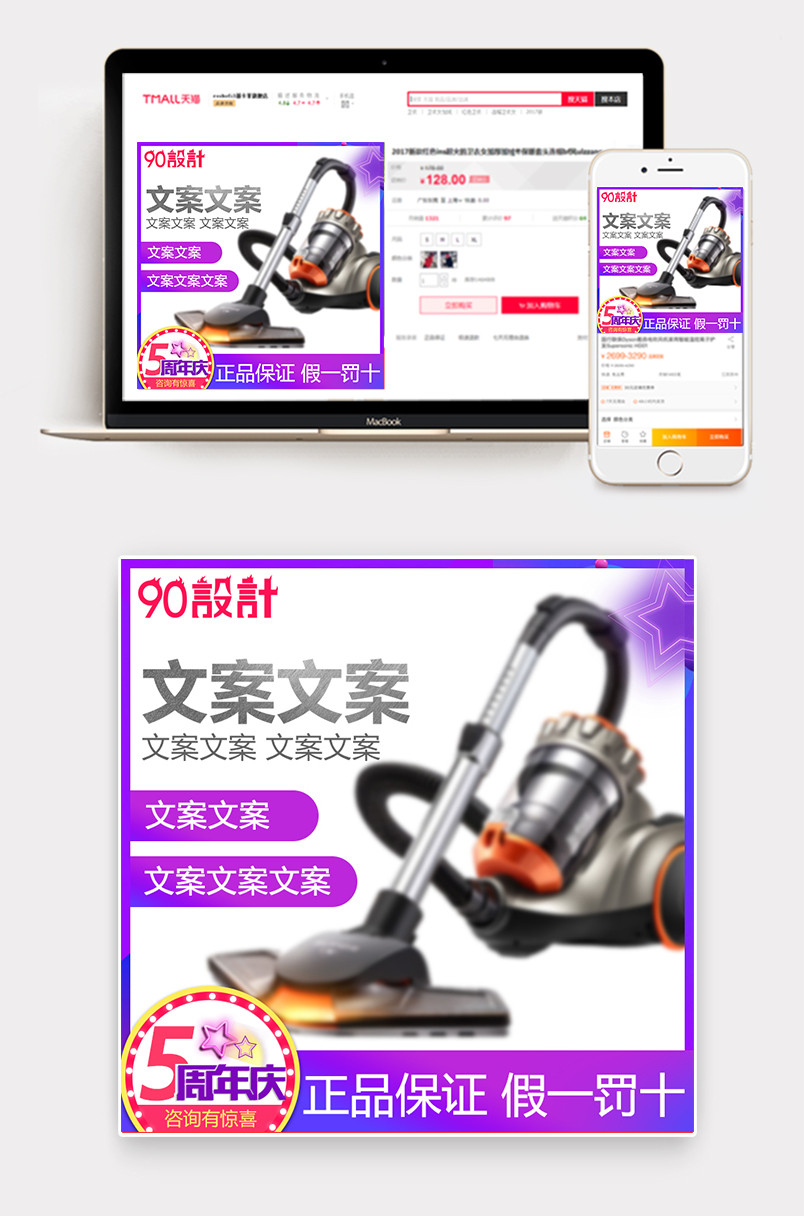 时尚炫酷店铺周年庆数码家电主图直通车