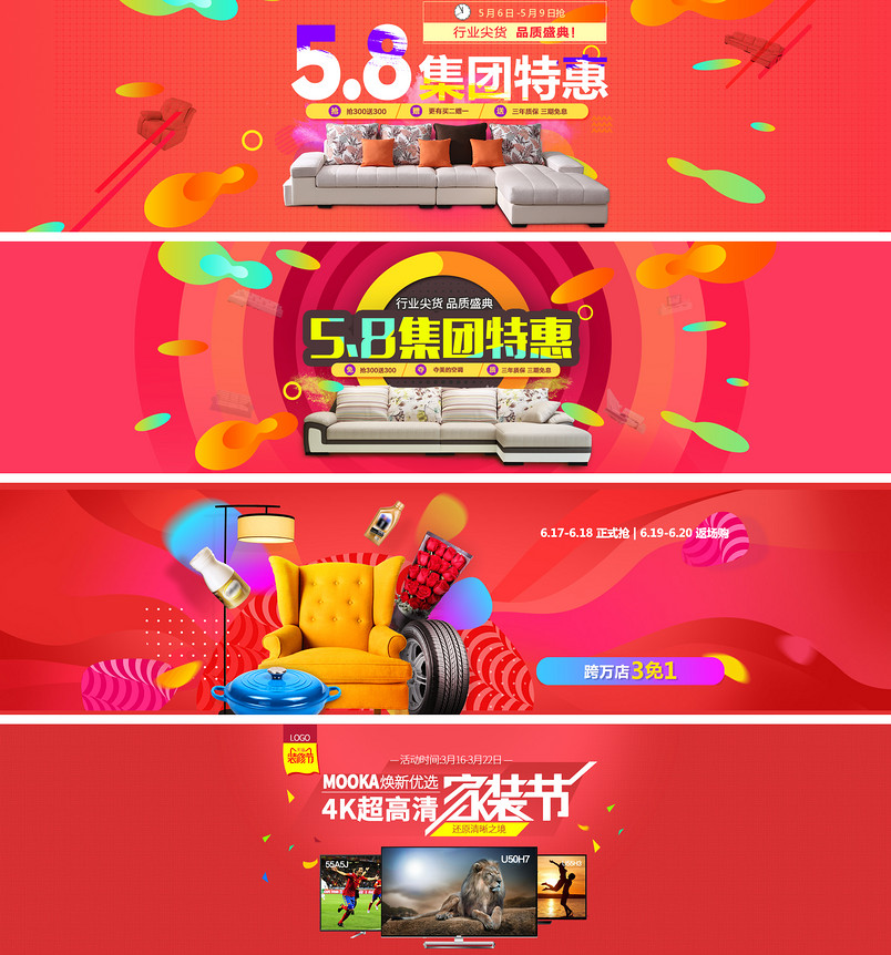 家装节促销家装全屏海报psd模板