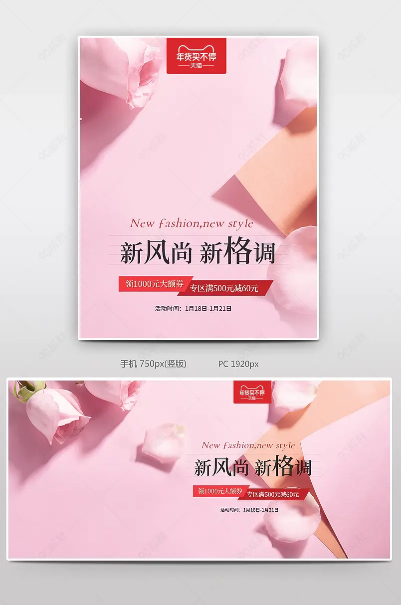 简约年货节珠宝饰品项链全屏海报