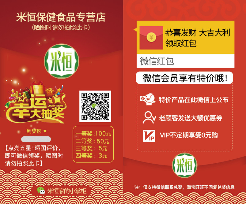 淘宝天猫扫码好评返现刮刮卡售后卡