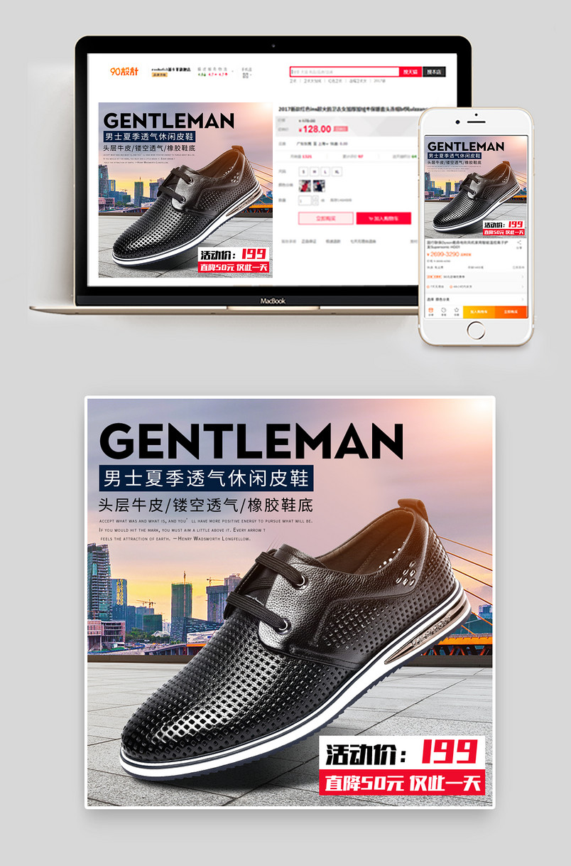 夏季男士皮鞋凉鞋商务休闲皮革简约大气主图