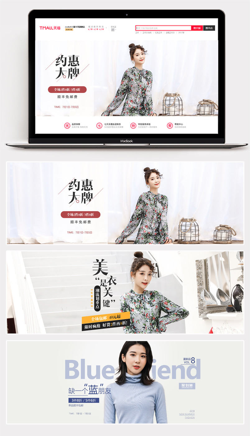 2018时尚简约极简风夏季女装全屏banner