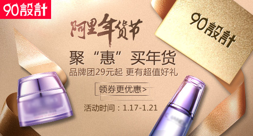 高档金色护肤品化妆品钻展banner图主图