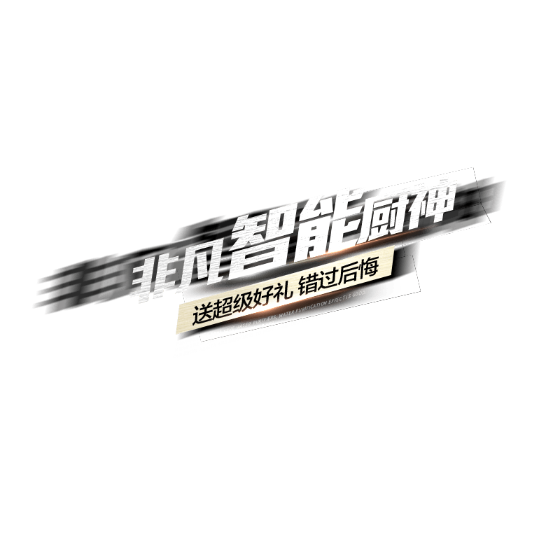 金属质感促销字体