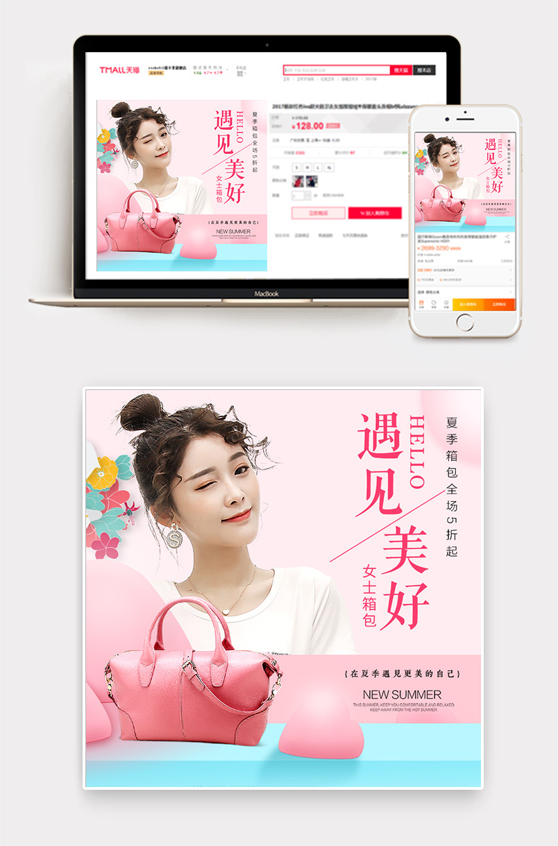 唯美风格箱包女士包包直通车主图