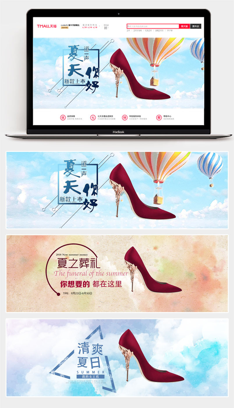 清凉夏日新款时尚唯美女鞋全屏海报