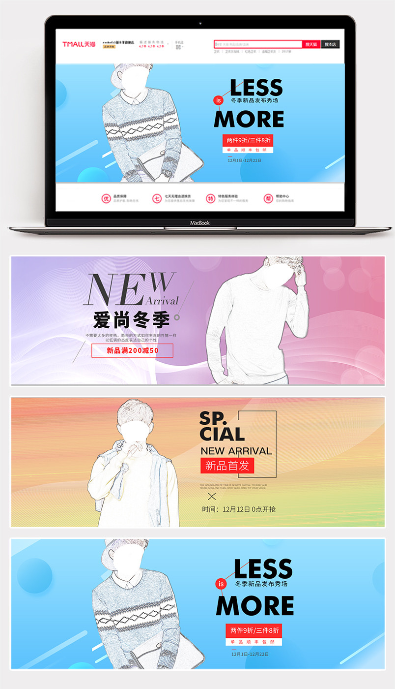 冬季针织衫外套街拍时尚简约男装海报banner