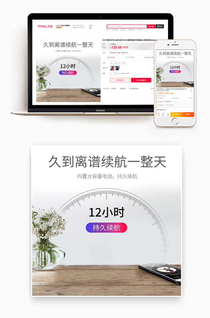 居家简约大气数码产品主图简约风