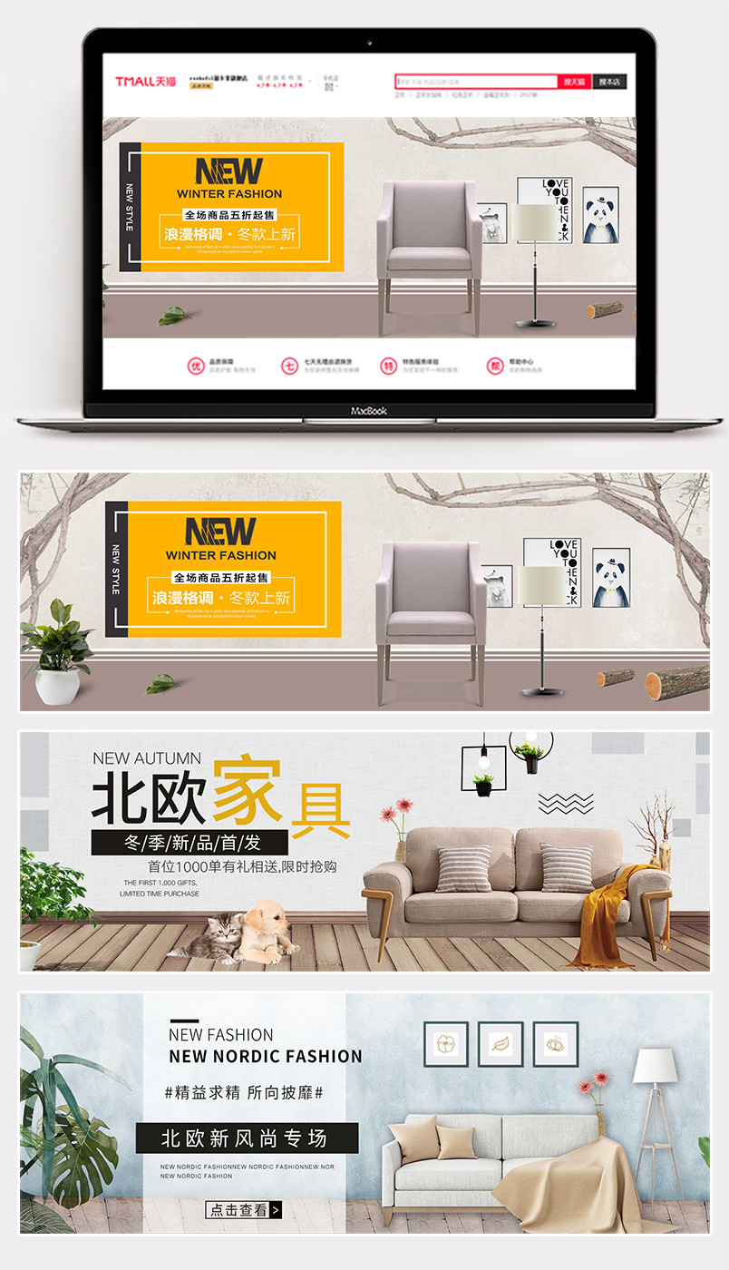 时尚简约唯美创意一站式家居装修宣传海报