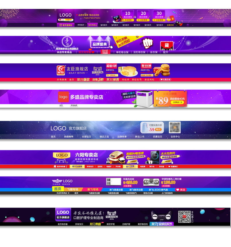 家电生活电器全屏精美店招PSD模板设计