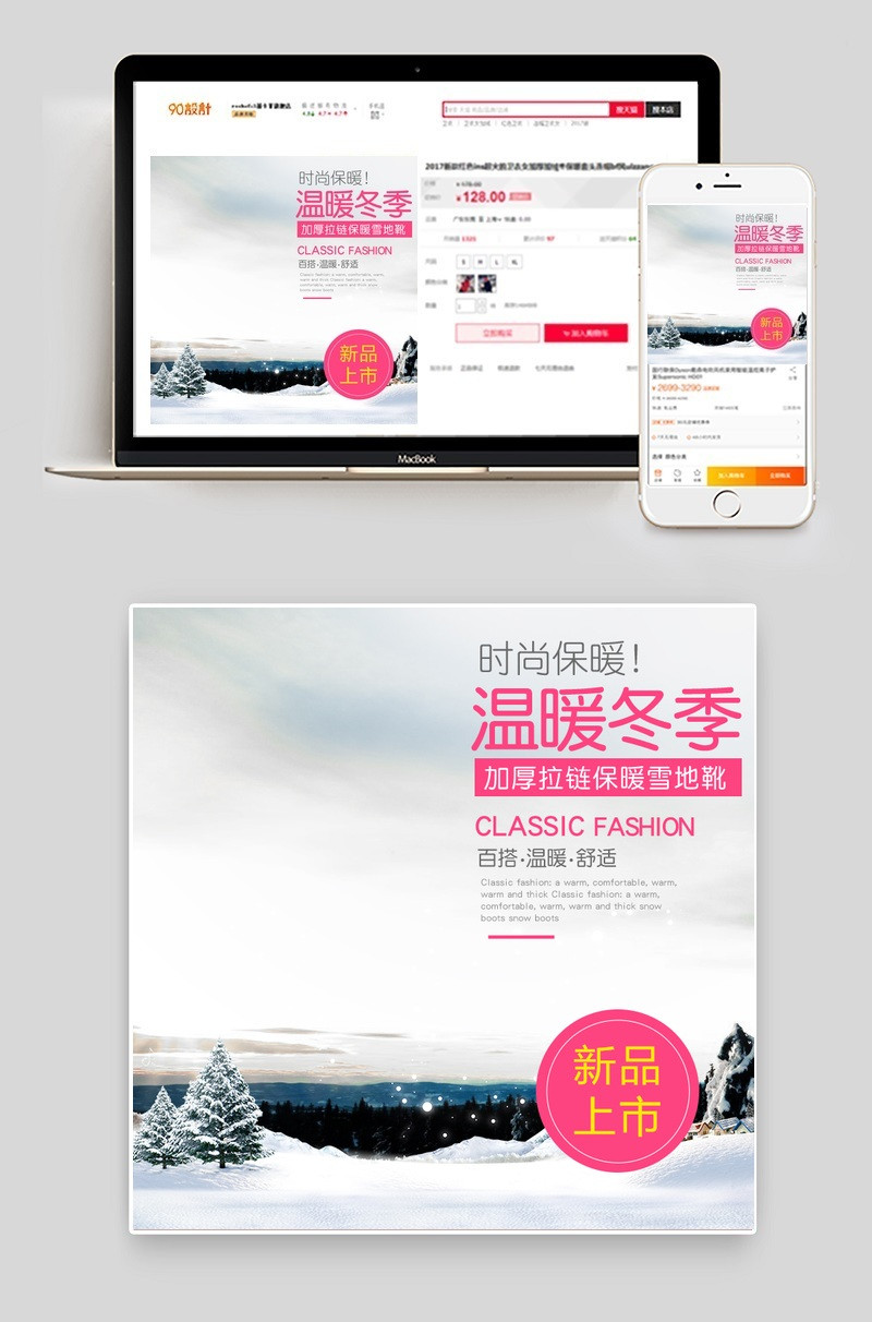 简约冬季女鞋雪地靴主图直通车