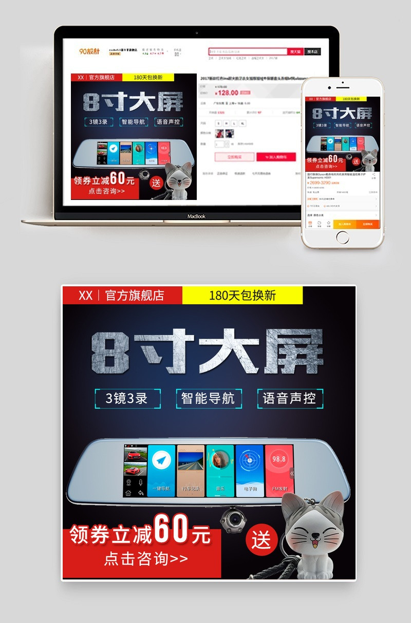 汽车配件用行车记录仪主图直通车活动图