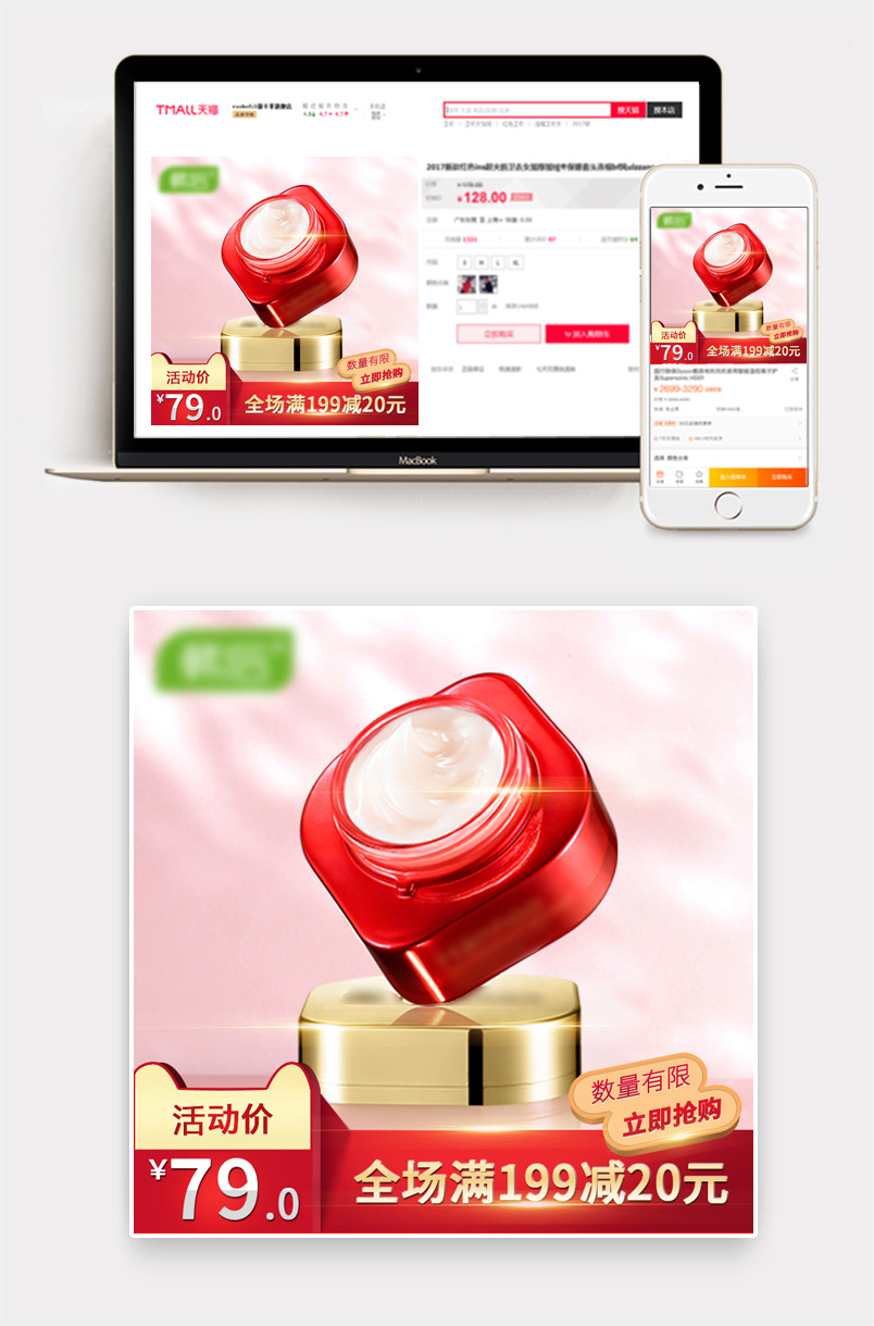 时尚简约护肤品美妆洗面水乳主图直通车推广图