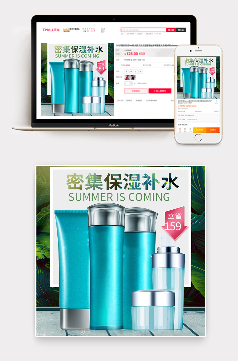 美妆化妆品护肤品时尚简约主图直通车图推广图