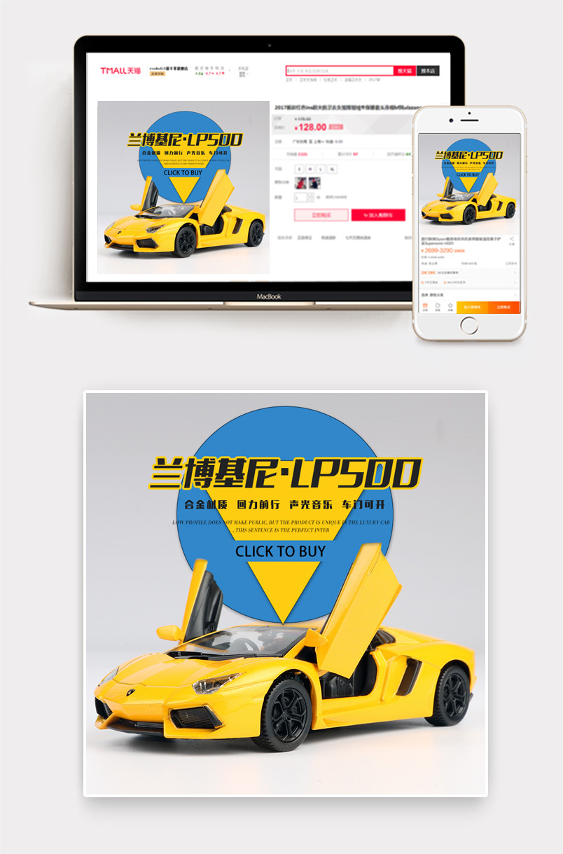 直通车主图几何背景