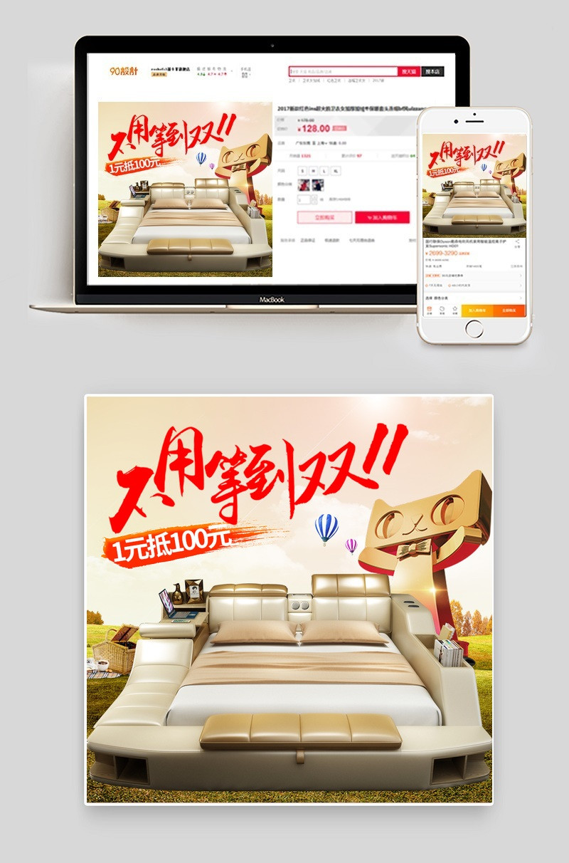 双11主图