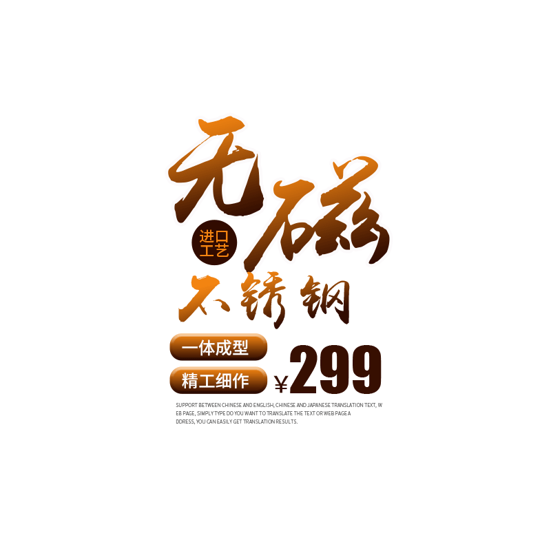 无磁不锈钢