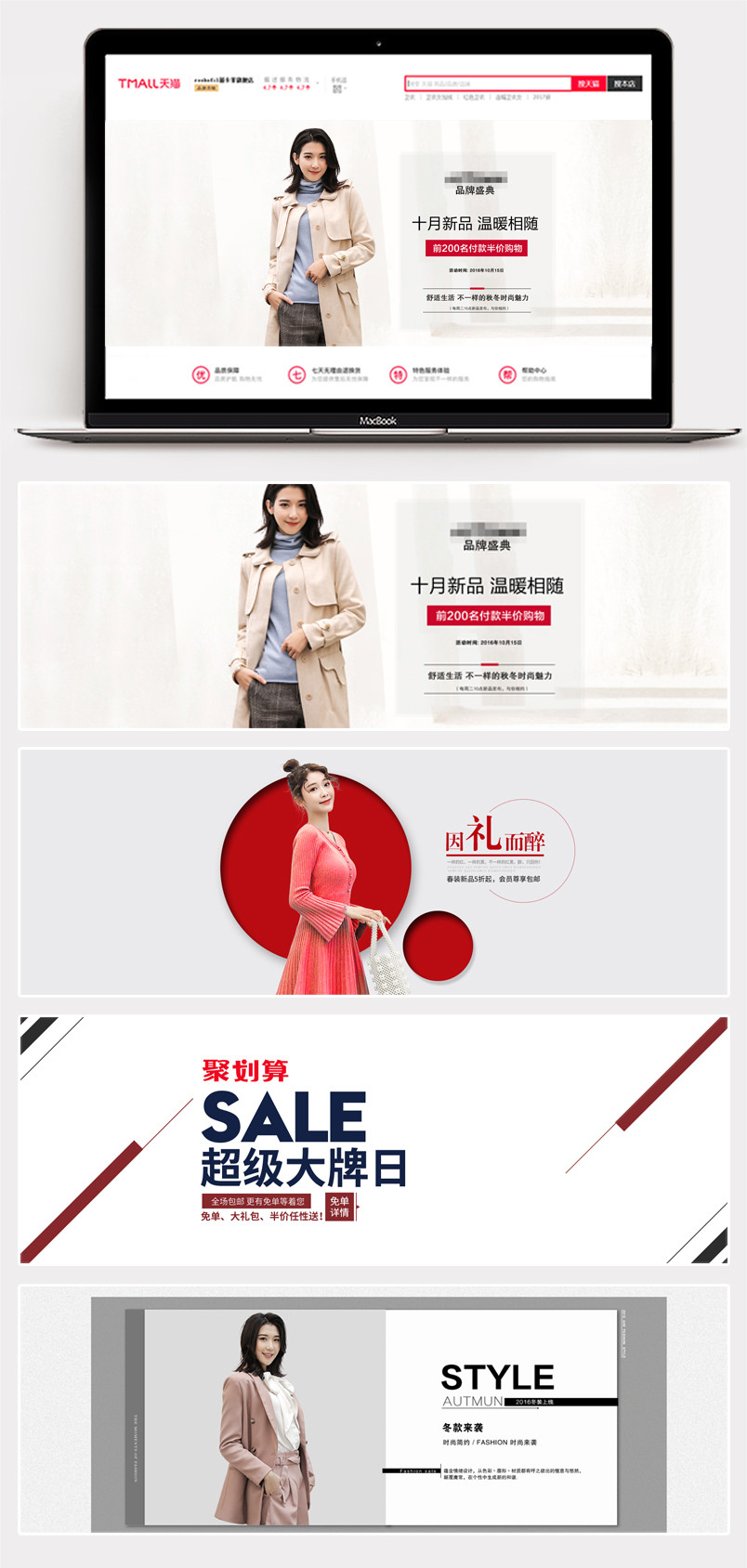 时尚潮流欧美简约风女装矩形全屏海报