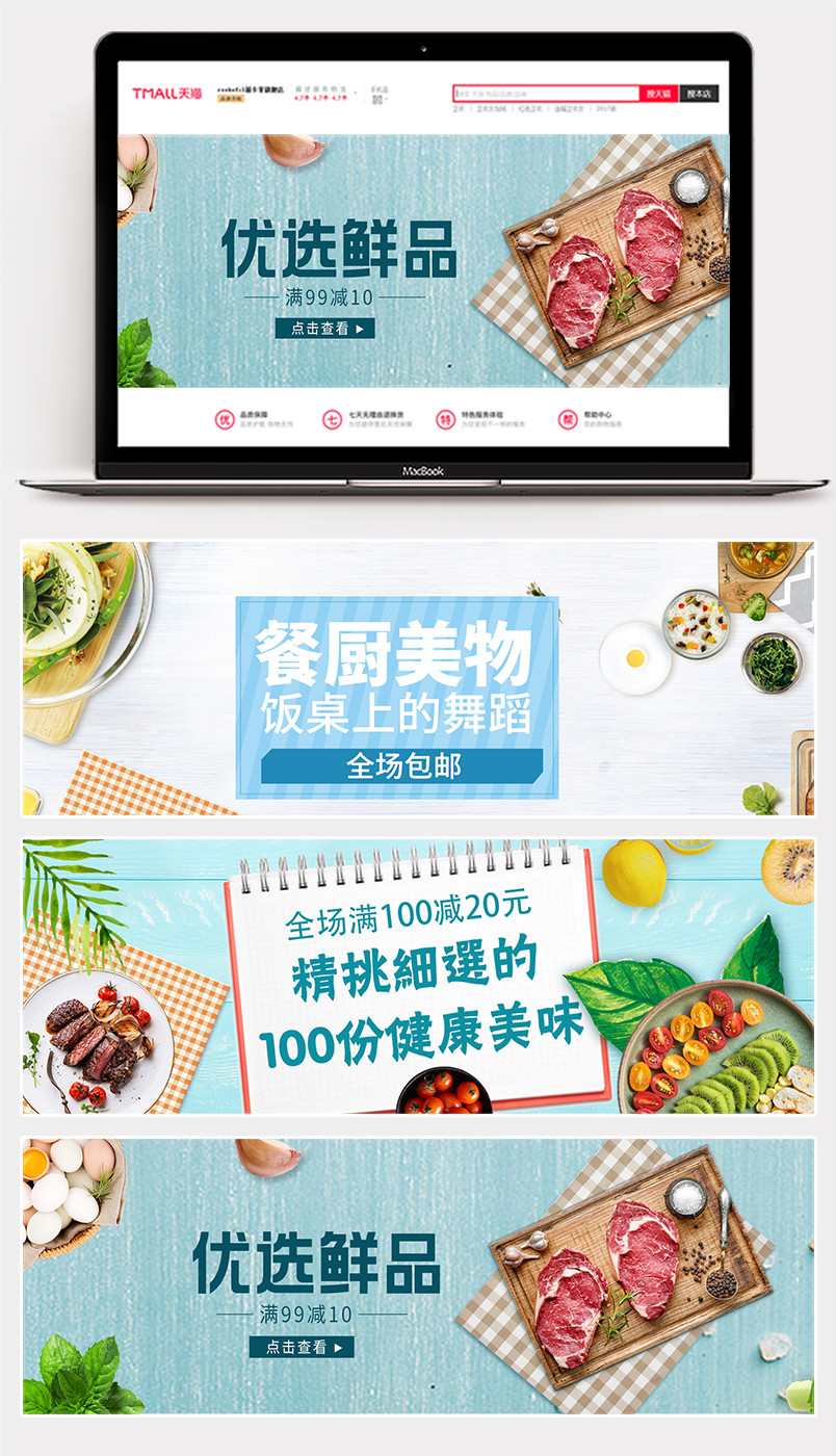 坚果冲饮零食首页海报