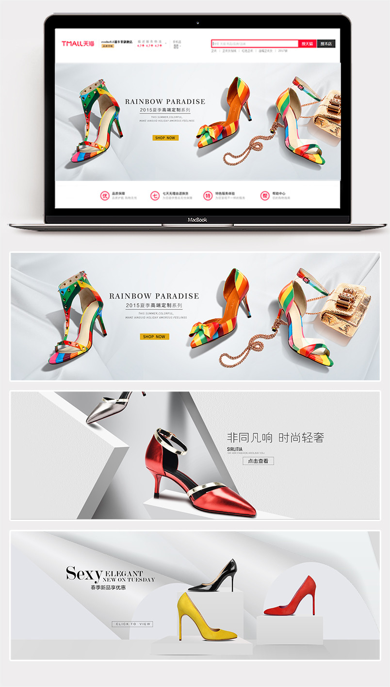 女鞋轻奢高端时尚夏季活动海报促销banner