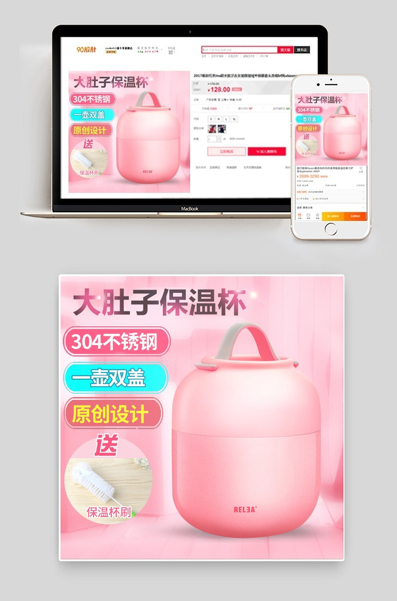 淘宝天猫水杯保温杯主图直通车