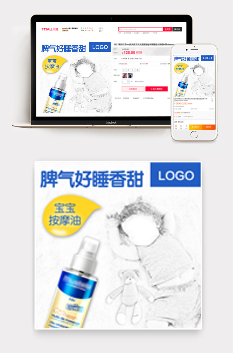 日常母婴生活用品时尚舒适温馨直通车主图