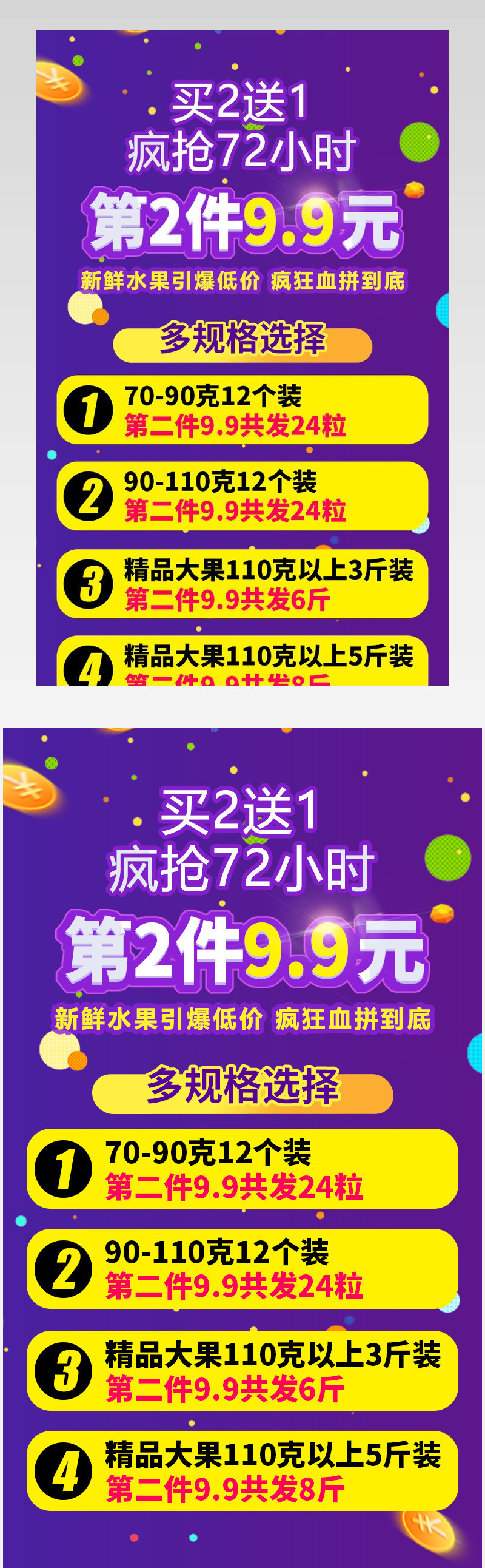 食品茶饮内衣百货淘抢购官方活动促销活动文案价格