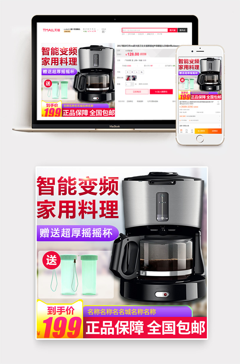 简约清新风格生活电器厨房电器家用料理机
