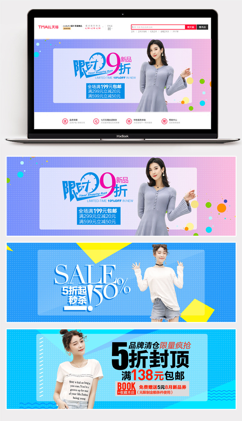 女装全屏轮播海报精品时尚精美主题首页海报波点背景