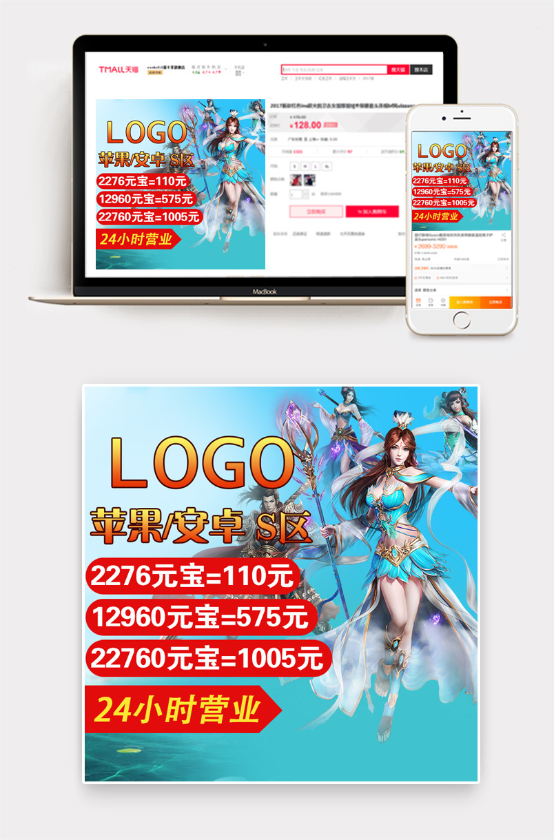 游戏充值虚拟游戏代练热血江湖直通车主图