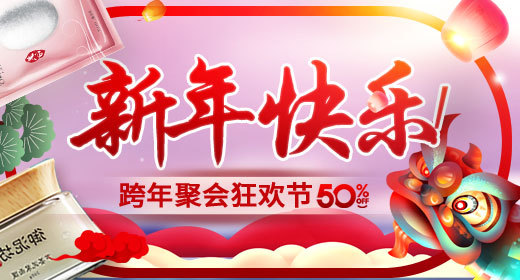 唯美简约年货节红色春节美妆护肤品新年钻展