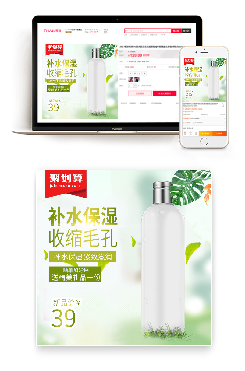  时尚文艺清新风格护肤品面膜主图