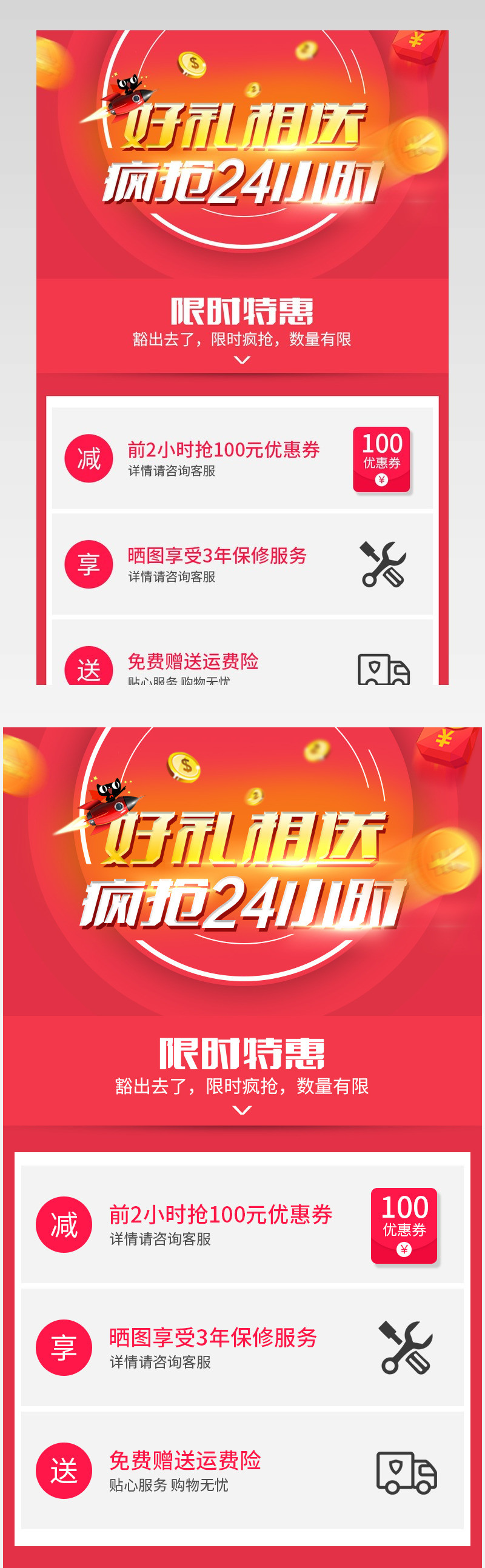 热力奔放节日庆典节日氛围聚划算淘抢购家电关联销售