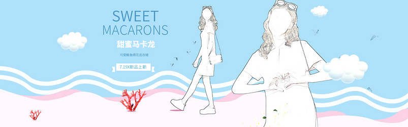  初夏上新清新简约女装图形海报banner