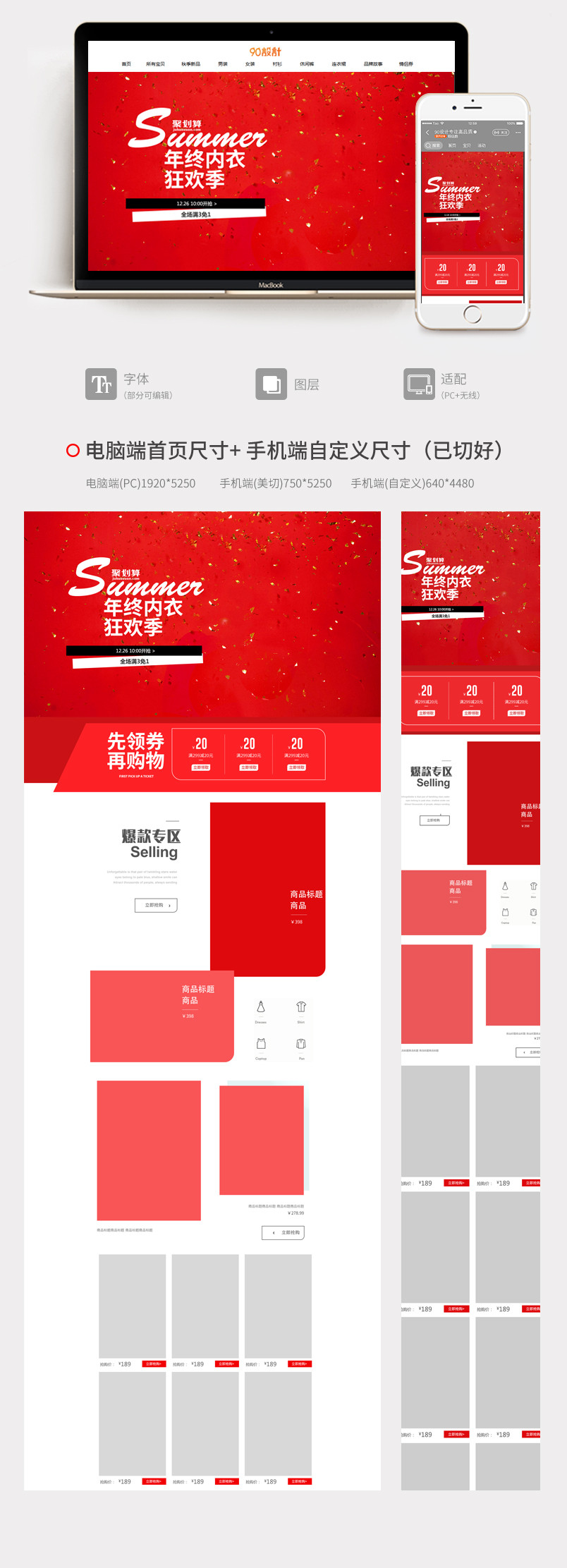保暖首页冬季内衣简约清新时尚无线端PC端首页内衣