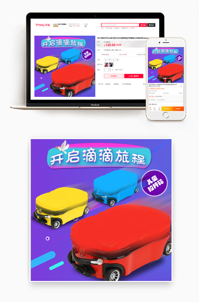 卡通小清新梦幻日常通用鞋类箱包儿童拉杆箱主图