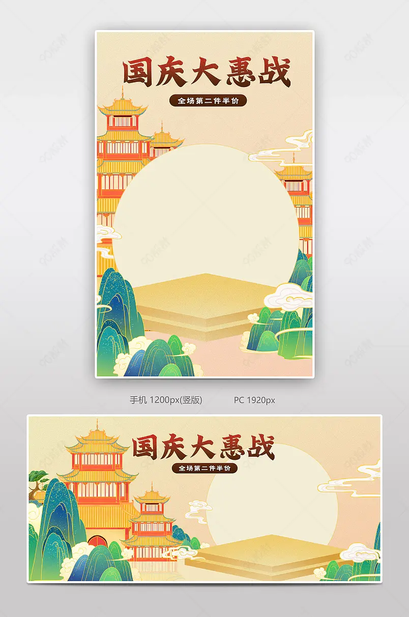 国庆大惠战国庆节活动促销金色金黄色秋季国潮食品茶饮酒水饮料banner海报